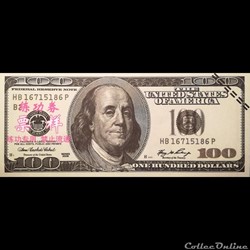 CHINE - BILLET TEST - 100 DOLLARS