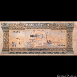 CAMBODGE - P 07 A - 50 RIELS - 1956