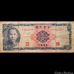 TAIWAN - P 1978 - 5 YUAN - 1969