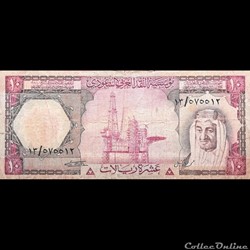 ARABIE SAOUDITE - P 18 - 10 RIYALS - 1977