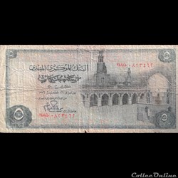 EGYPTE - P 45 C - 5 POUNDS - 1972