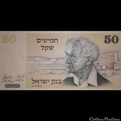 ISRAEL - P 46 A - 50 SHEQALIM - 1978