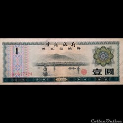 CHINE - P FX3 - 1 YUAN - 1979