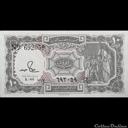 EGYPTE - P 184 A - 10 PIASTRES - 1982