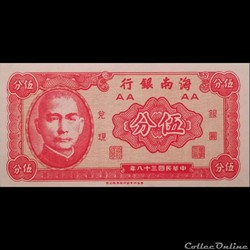 CHINE - P S-1453 - 5 FEN - 1949