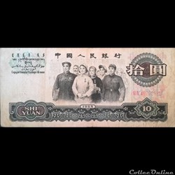 CHINE - P 879 B - 10 YUAN - 1965