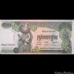 CAMBODGE - P 16 B - 500 RIELS - 1975