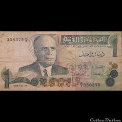 TUNISIE - P 70 - 1 DINAR - 1973
