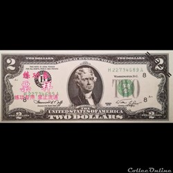 CHINE - BILLET TEST - 2 DOLLARS
