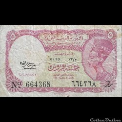 EGYPTE - P 176 C - 5 PIASTRES - 1958-1971