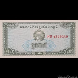 CAMBODGE - P 25 - 0,1 RIEL - 1979