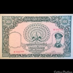 MYANMAR (BURMA) - P 51 - 100 KYAT - 1958