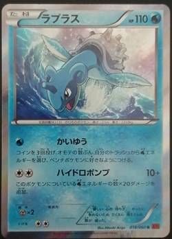 2014 - XY (Rare Holo) - 35/146 - Japonais