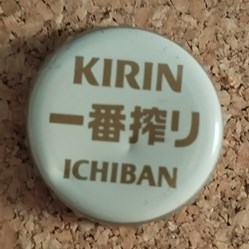 Kirin - Ichiban