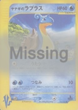 2001 - Pokémon VS (Common) - 041/141