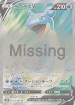 2020 - Sword & Shield (Rare Ultra) - 189/202