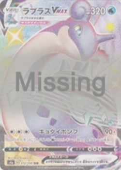 2021 - Shining Fates (Rare Shiny GX) - SV111/SV122