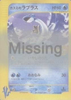 2001 - Pokémon VS (Common) - 057/141