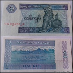 1 Kyat Shinzé MYANMAR (ex-Birmanie)