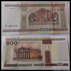500 Rublei 2000