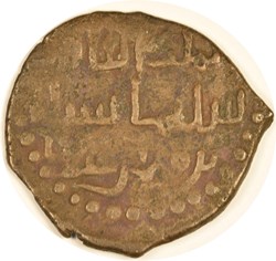 Fals AH 592-600 (1195-1203) - Süleyman II Shah - Seldjouquides de Rûm