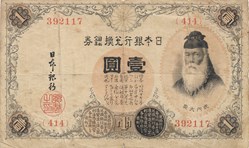1 yen en argent