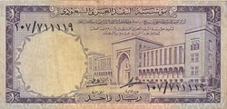 1 riyal