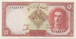 5 rials