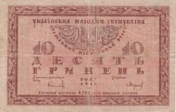 10 hryvnia