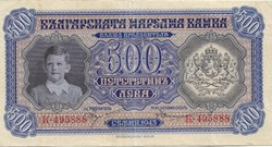 500 leva