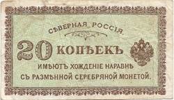 20 kopeks
