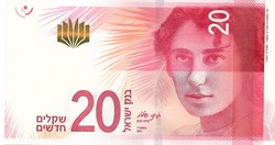 20 nouveaux sheqels