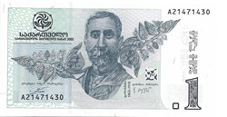 1 lari