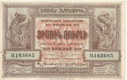 50 roubles