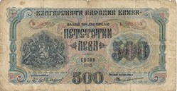 500 leva
