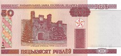 50 roubles