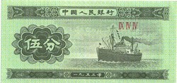 5 fen