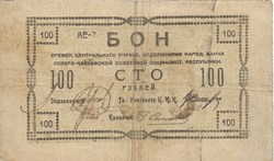 100 roubles