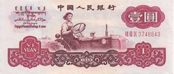 1 yuan