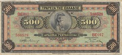 500 drachmes
