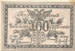 100 roubles