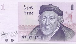 1 sheqel