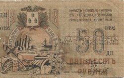 50 roubles