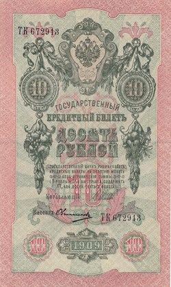 10 roubles