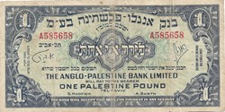 1 livre de Palestine