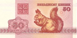 50 kopeks