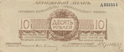 10 roubles