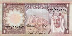 1 riyal