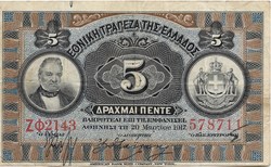 5 drachmes