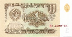 1 rouble